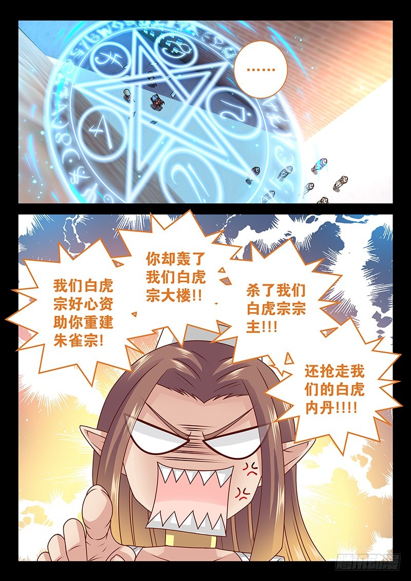 039-5夺取朱雀内丹3