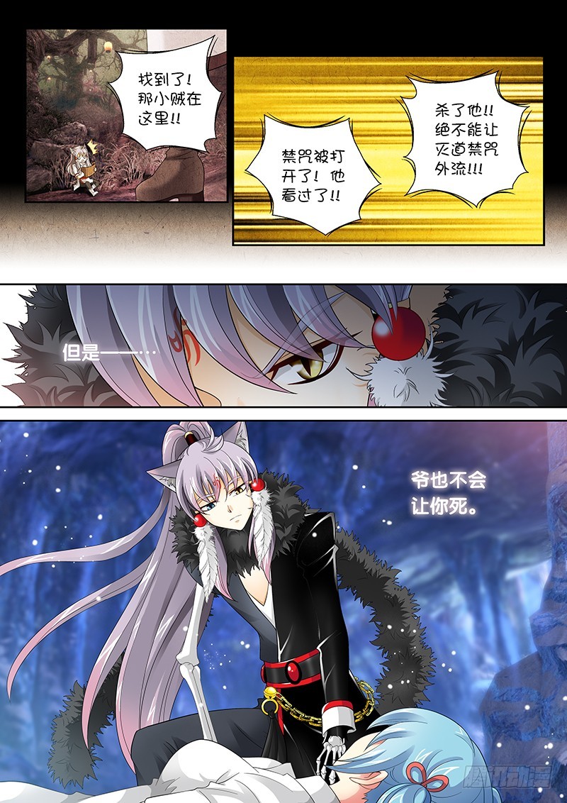 032-4祭骨归灵!!6