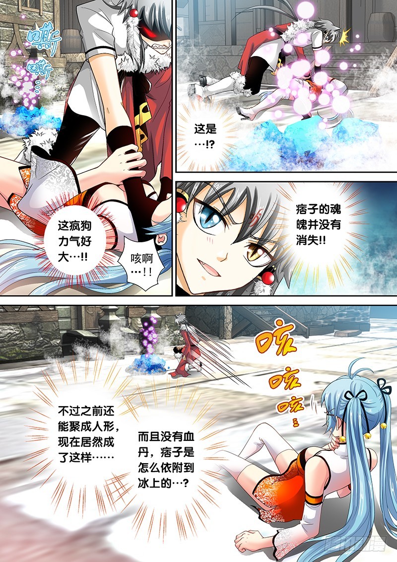 013-1你也得死！2