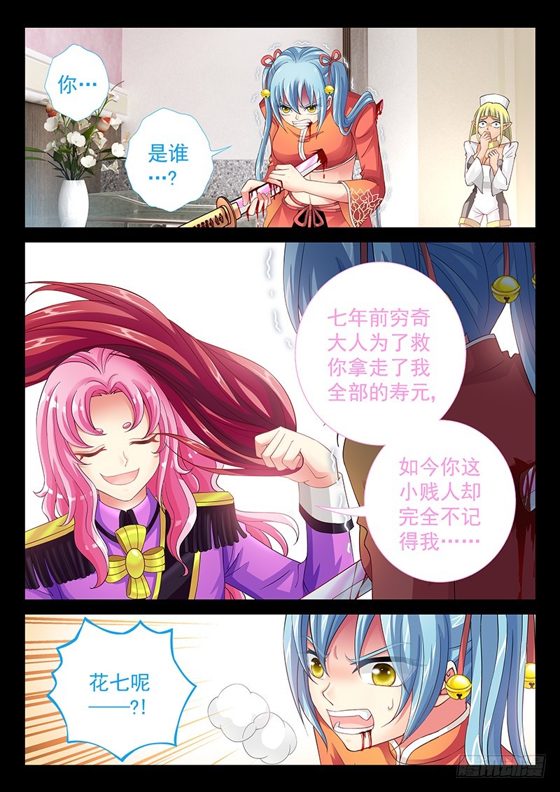 037-4把弟弟还给我3