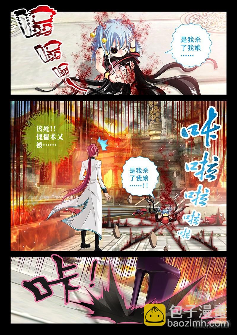 035-5是我杀了我娘10
