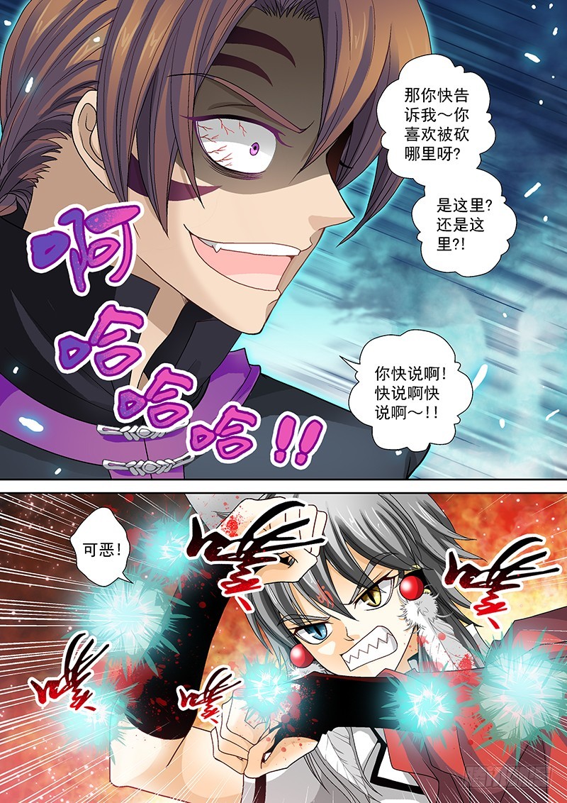 016-3你喜欢被砍哪里？7