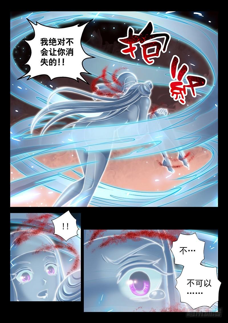 037-3八荒换魂术1