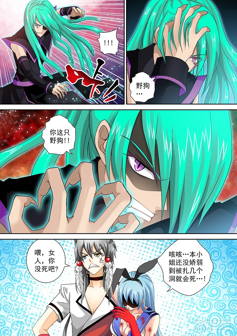 016-5我佛日天不服！6