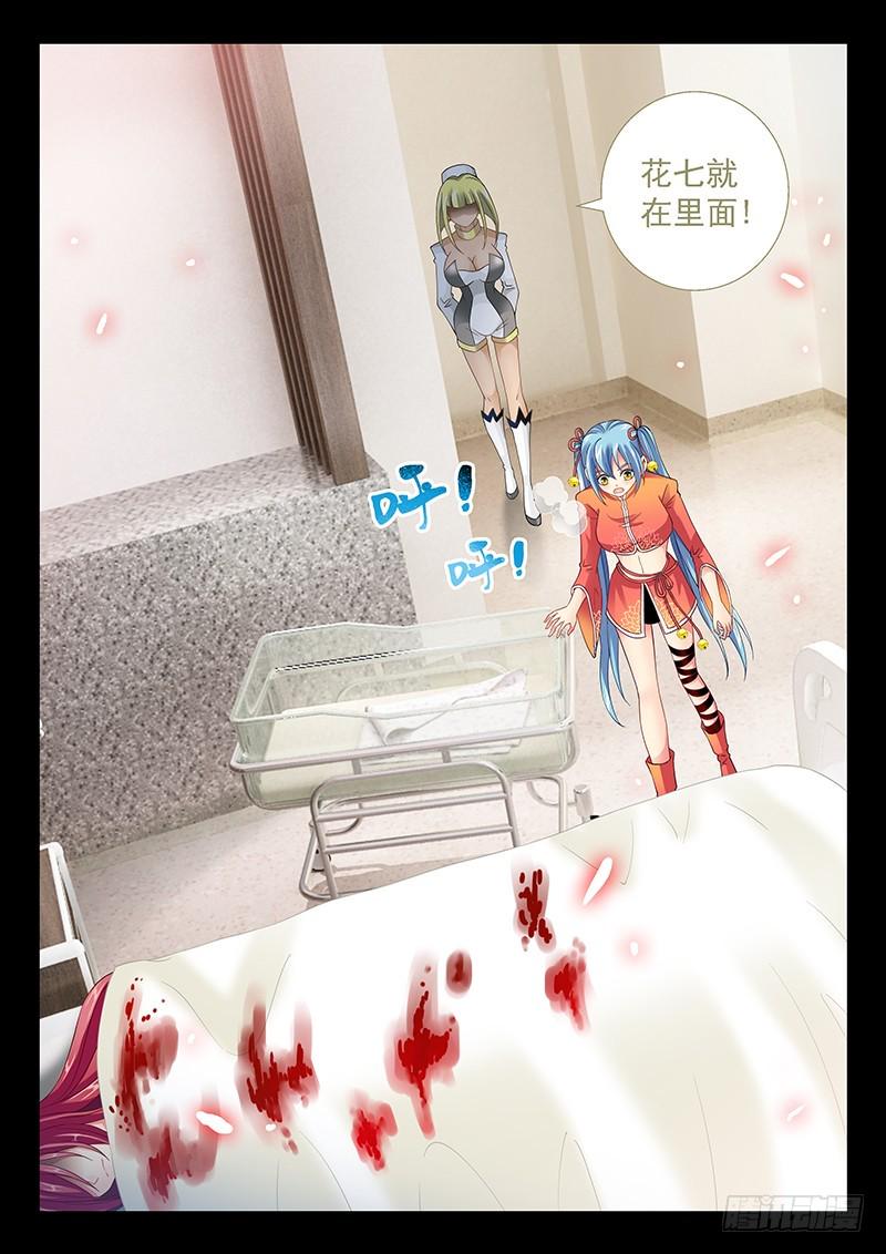 037-3八荒换魂术10