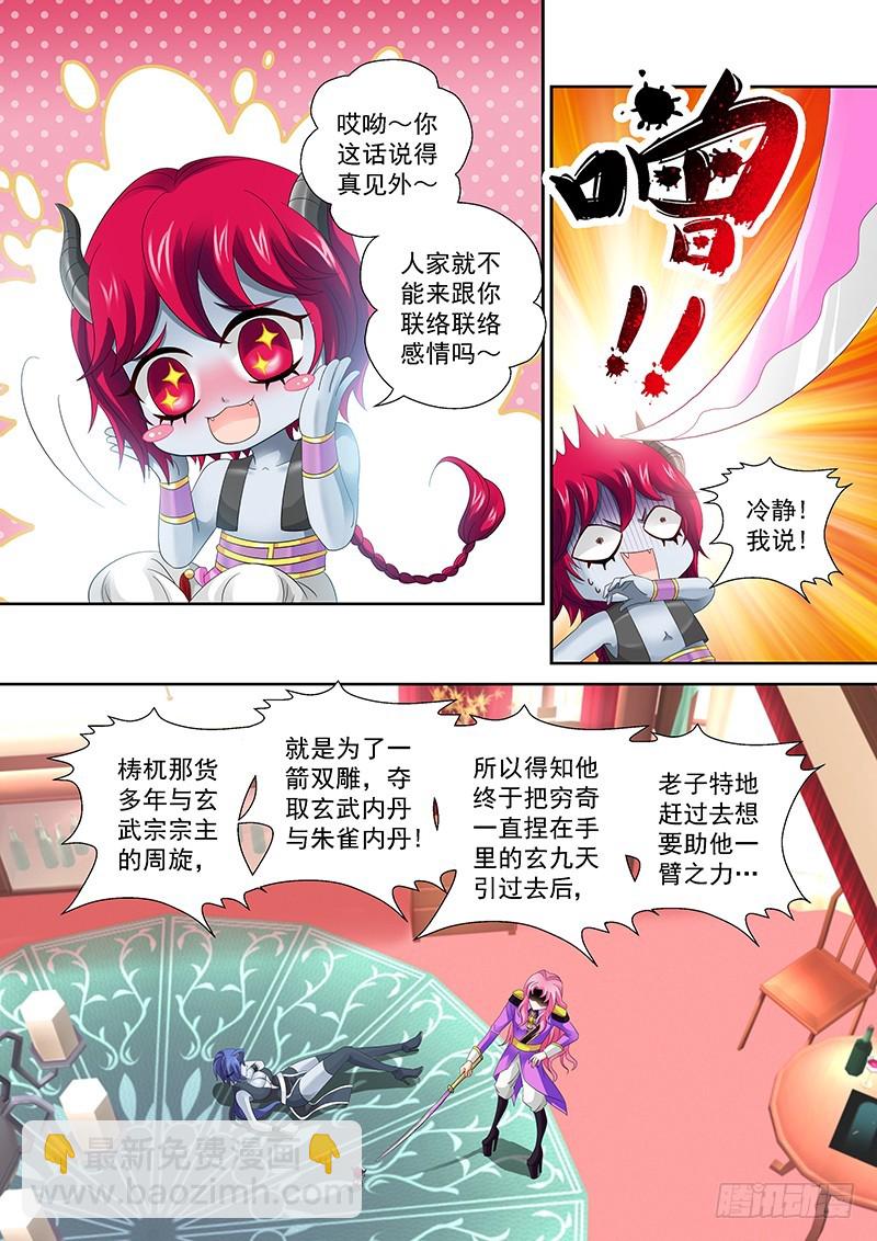 025-1妈的智障！5