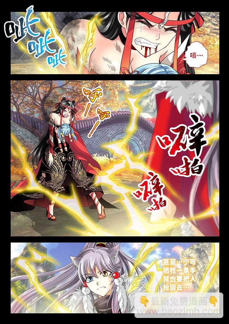 028-3来给你主人报仇吗？3