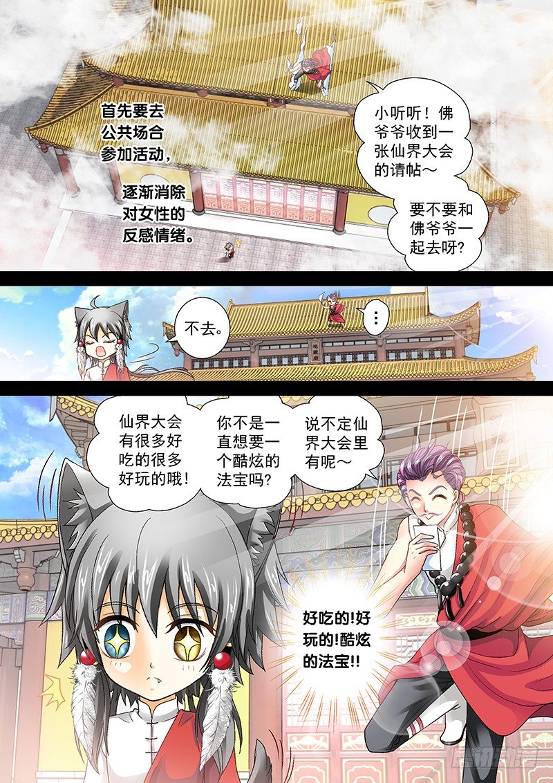 010-2 当跟班的痞子1