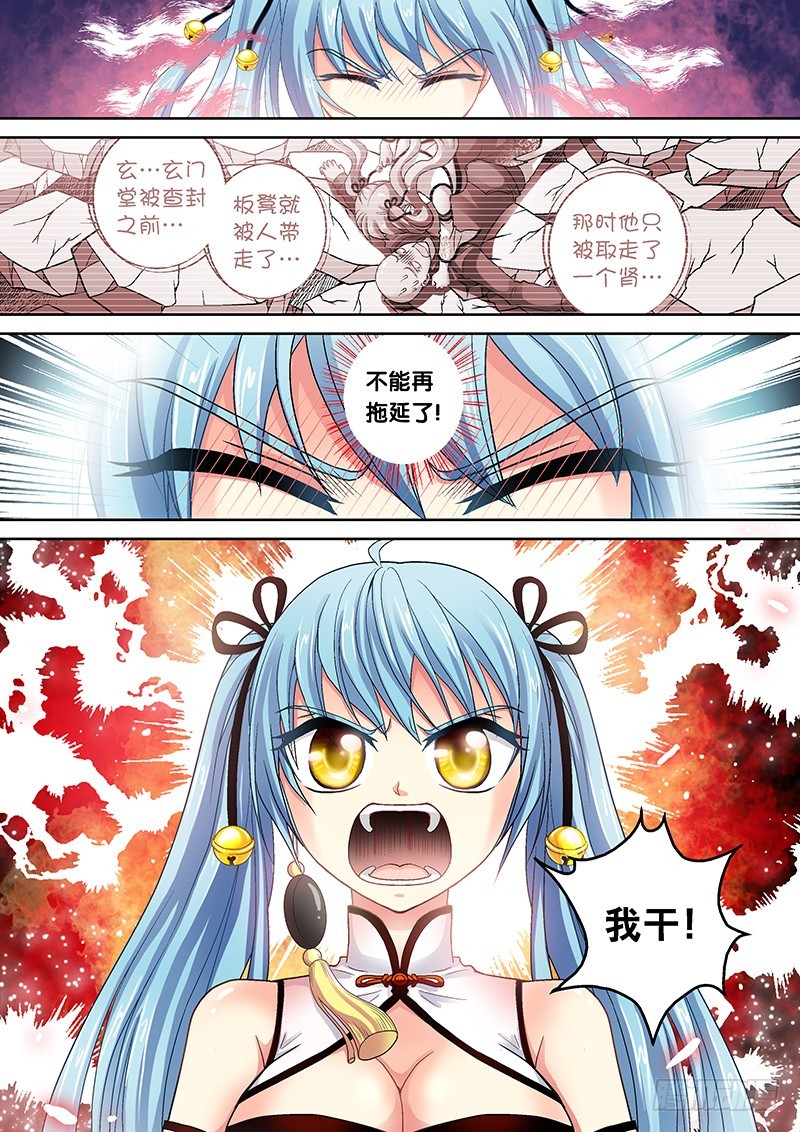 013-3喵了个汪汪汪！6