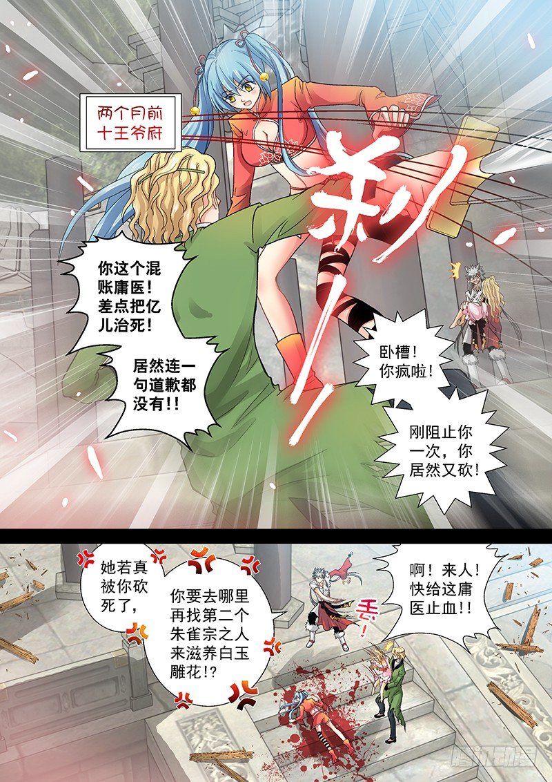 008-2 狗变成了人！？7