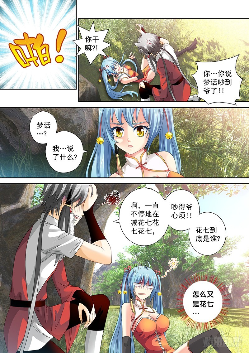 023-1我并不是孤身一人3