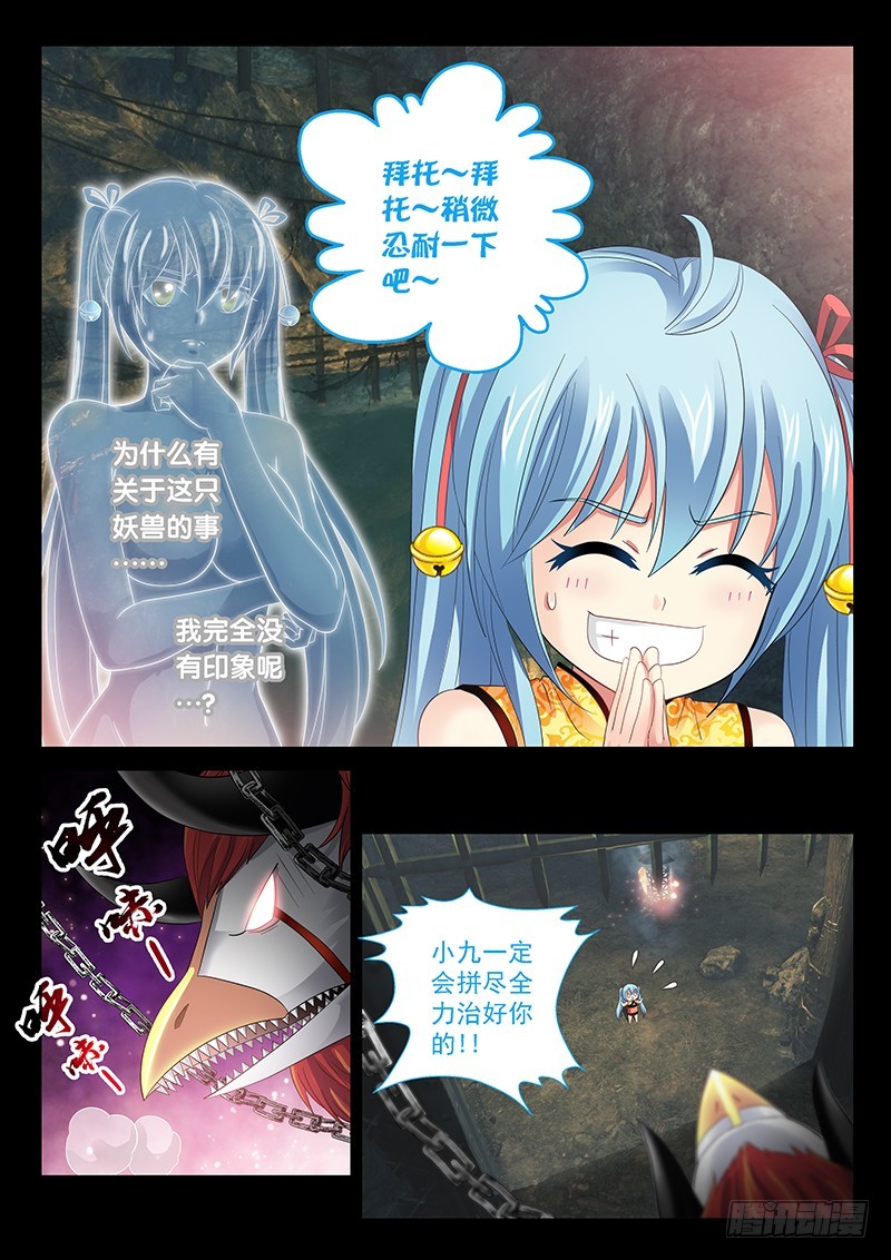 026-3第七个病患2