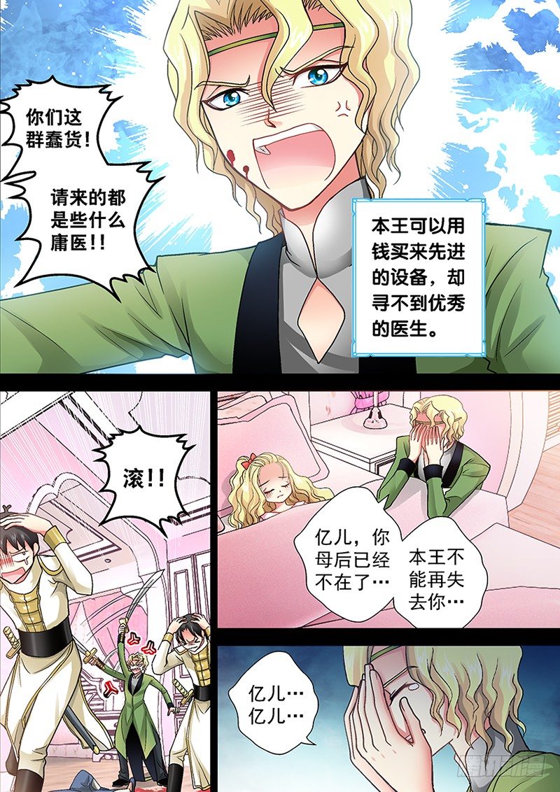 002-4 爷能让她醒。5