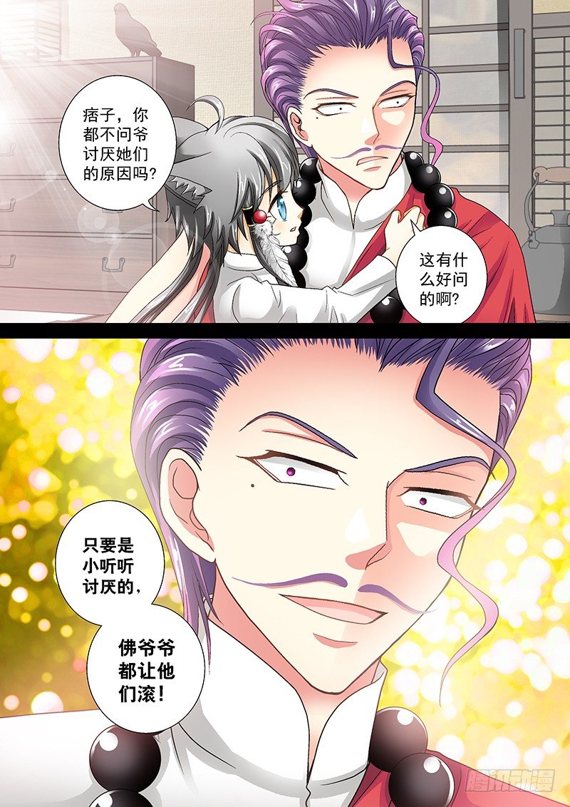 009-4 任性的痞子6