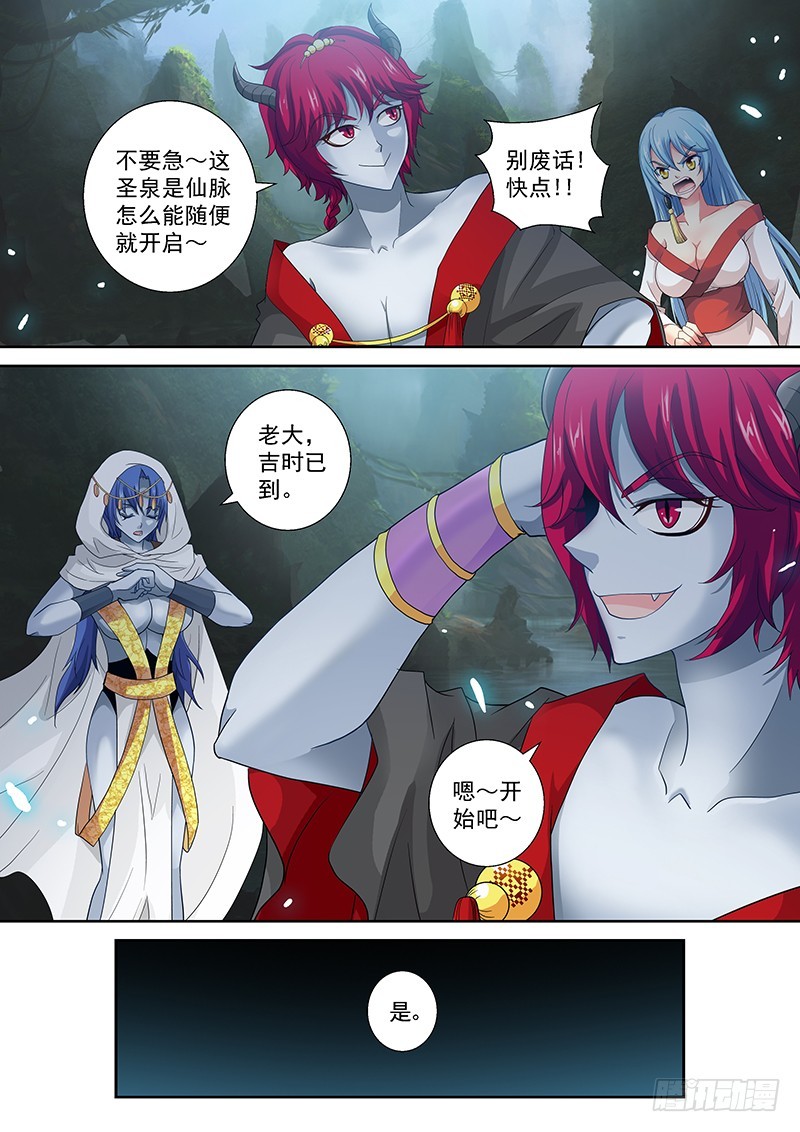 021-1开启吧！圣泉2