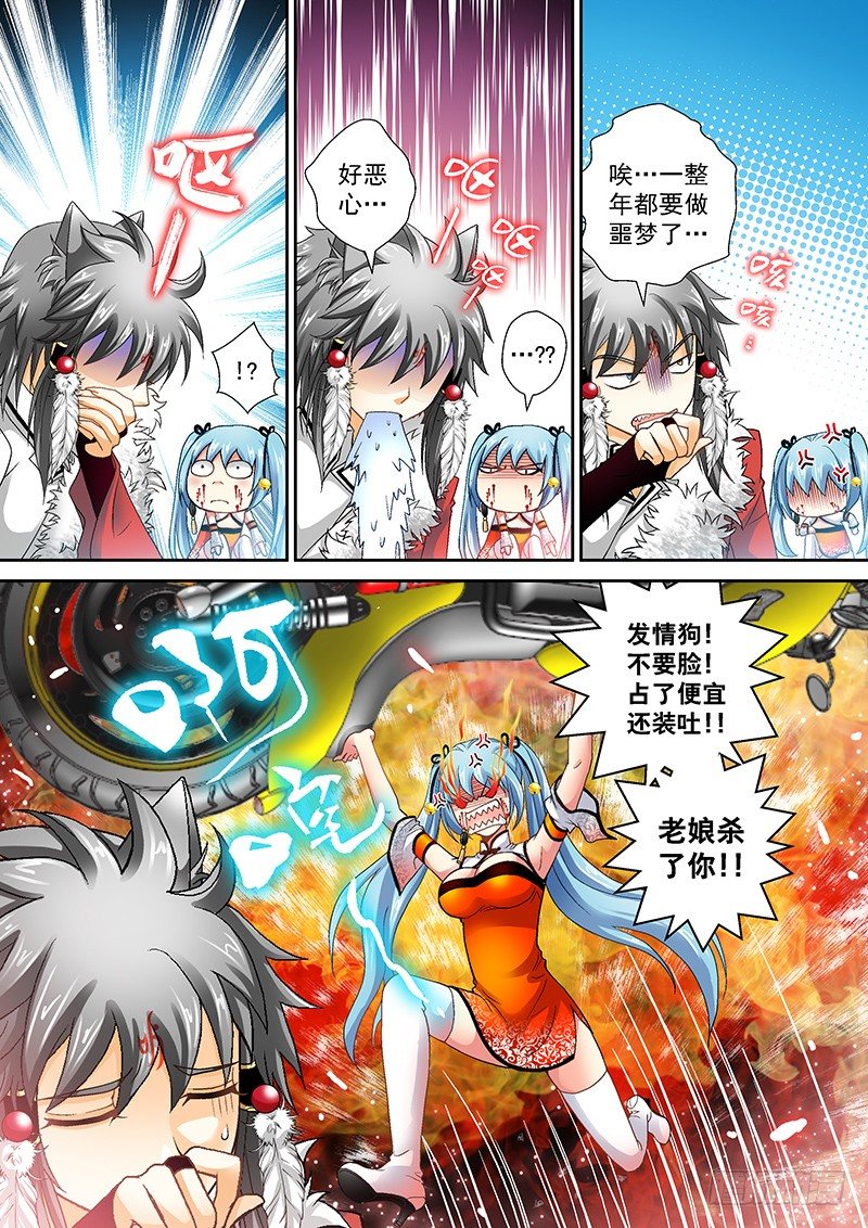008-2 狗变成了人！？3