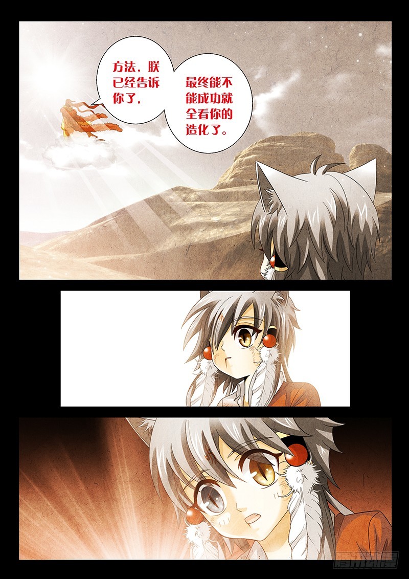024-2诸般因果皆是孽缘8