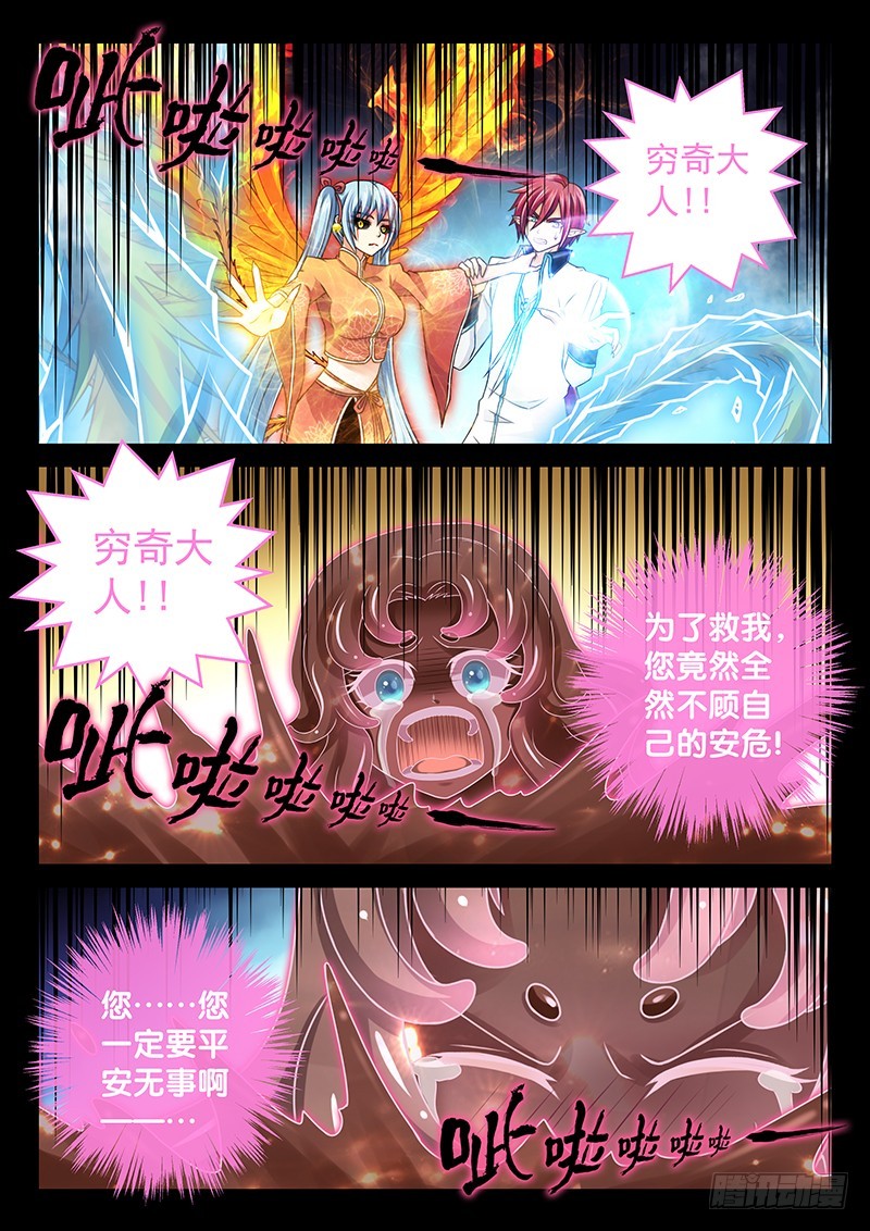 038-3转移白虎内丹6