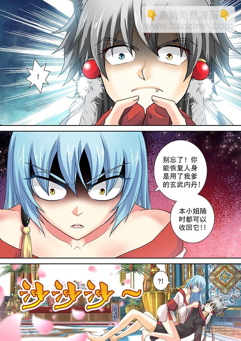 020-6狗男男！！！7