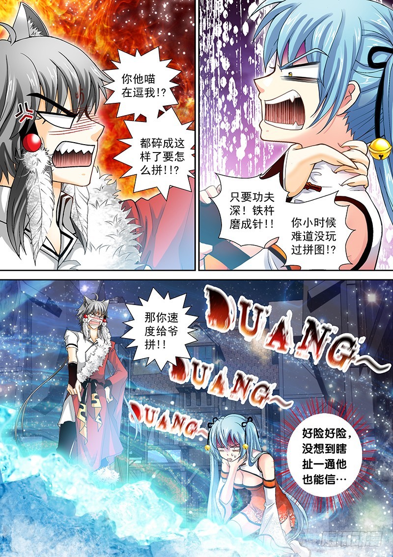 013-2这狗真好骗3