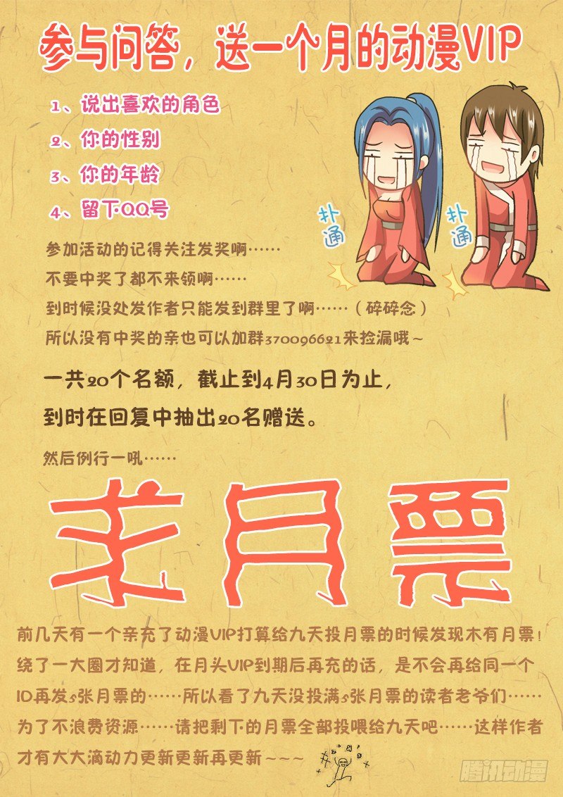 005-3 你怎么在我床上！？8