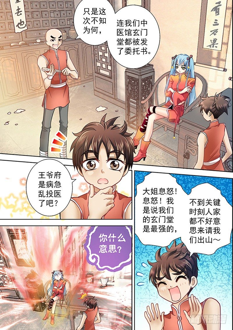 001-2 抽筋十王爷2