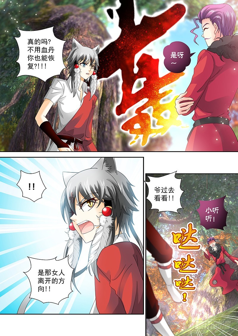 023-2在你身上挖个洞4