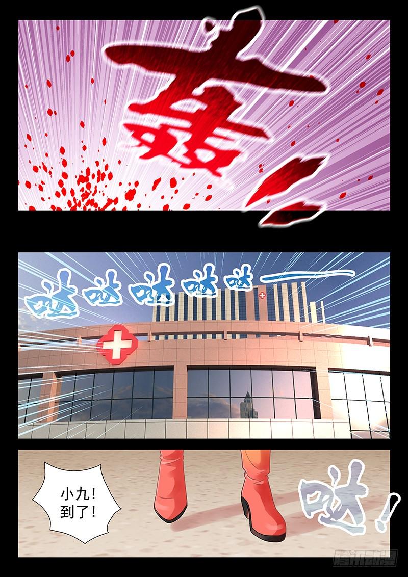 037-3八荒换魂术9