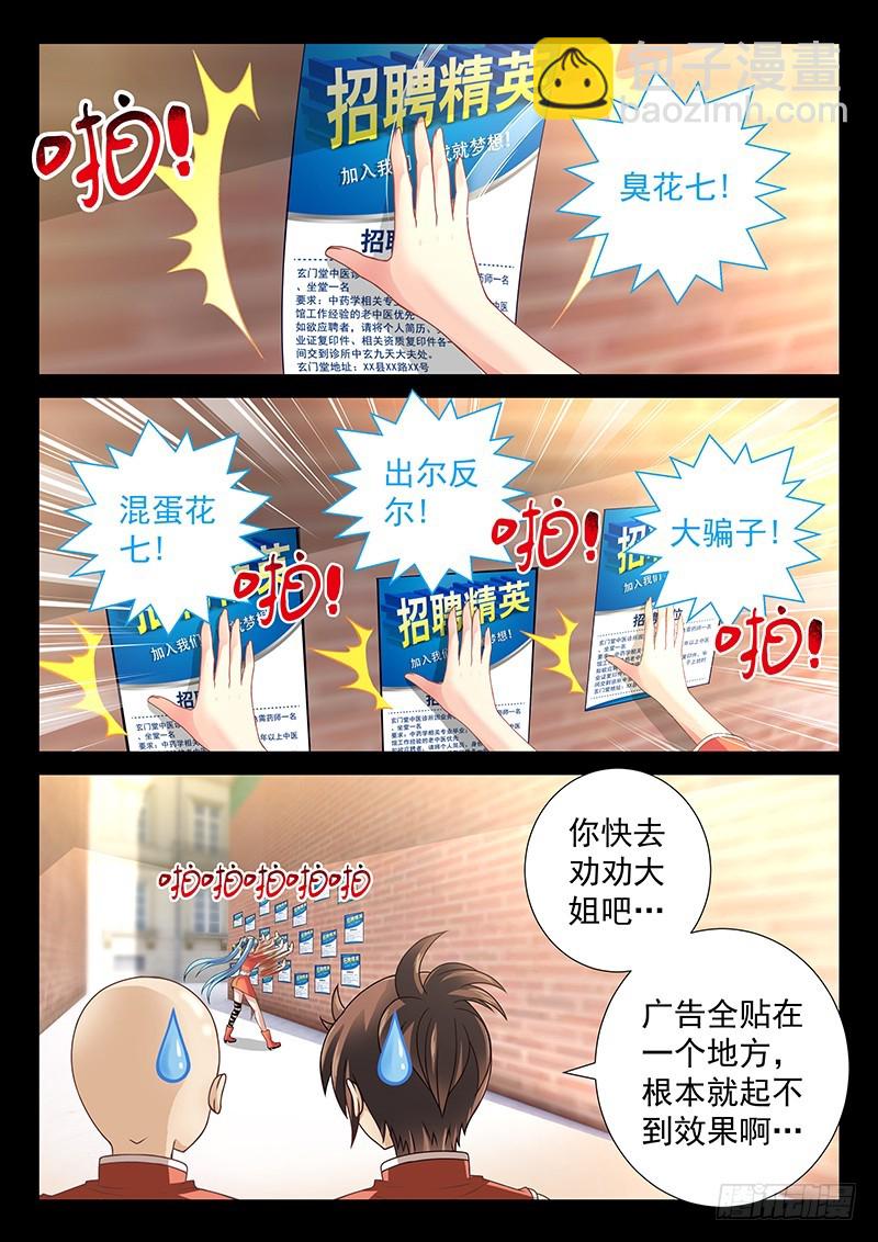039-4贴小广告1