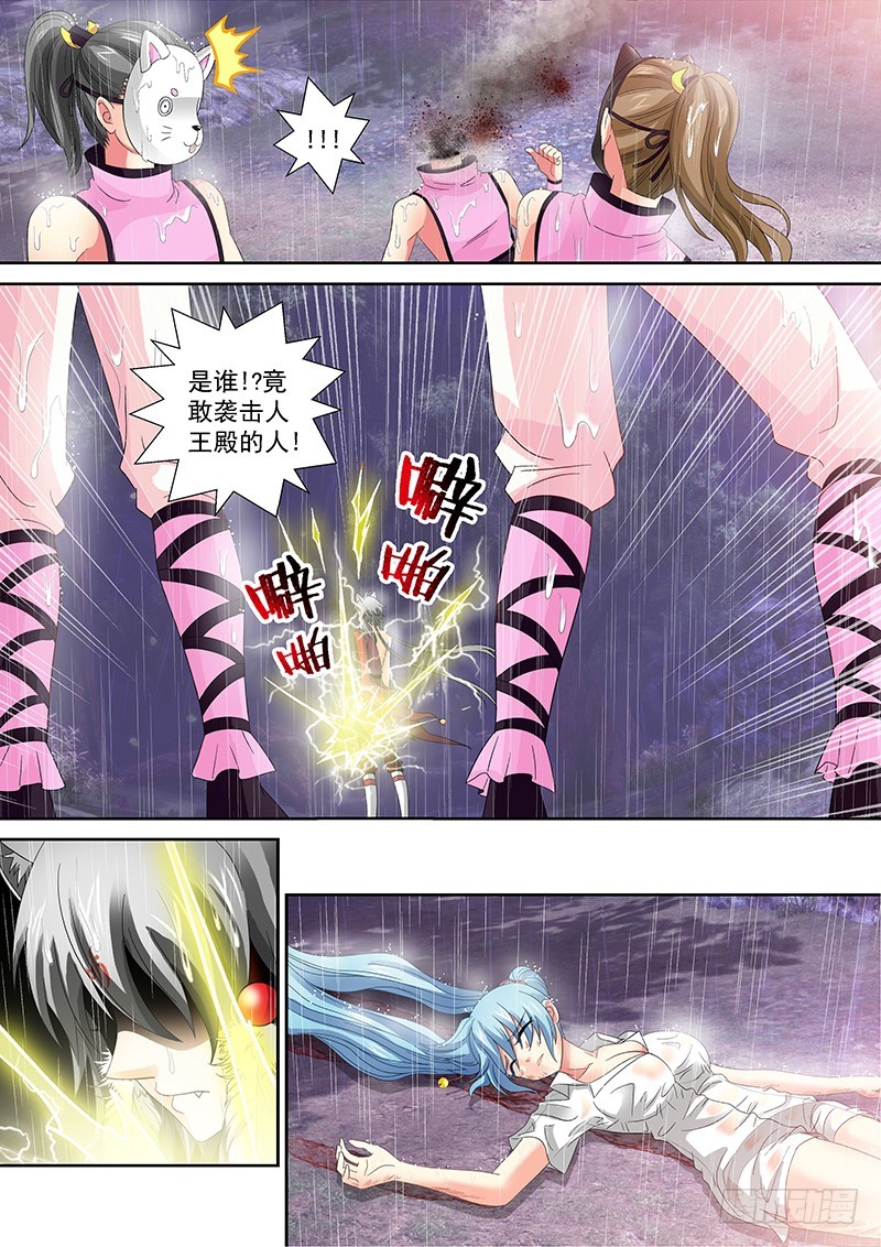 024-3你们竟敢伤了她！1