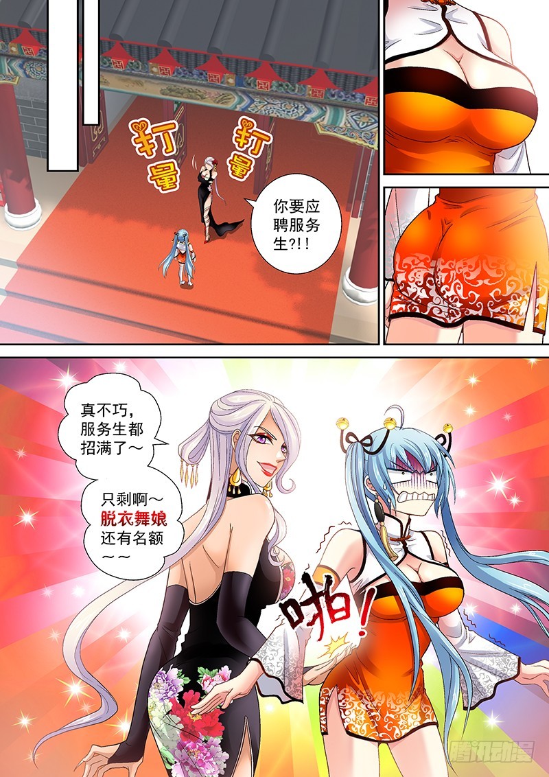 013-3喵了个汪汪汪！4