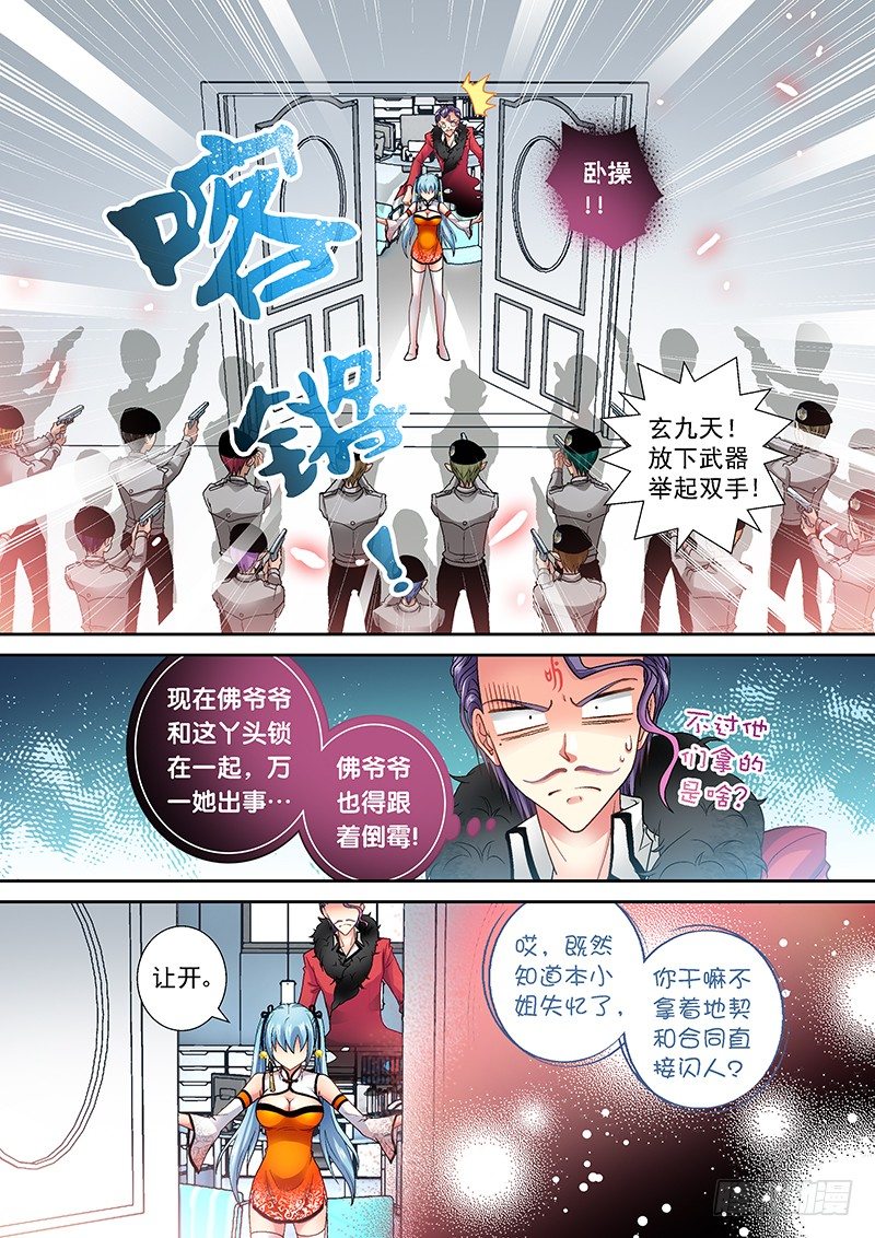 006-4 挡我者死！1