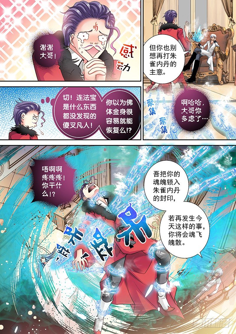 005-3 你怎么在我床上！？5