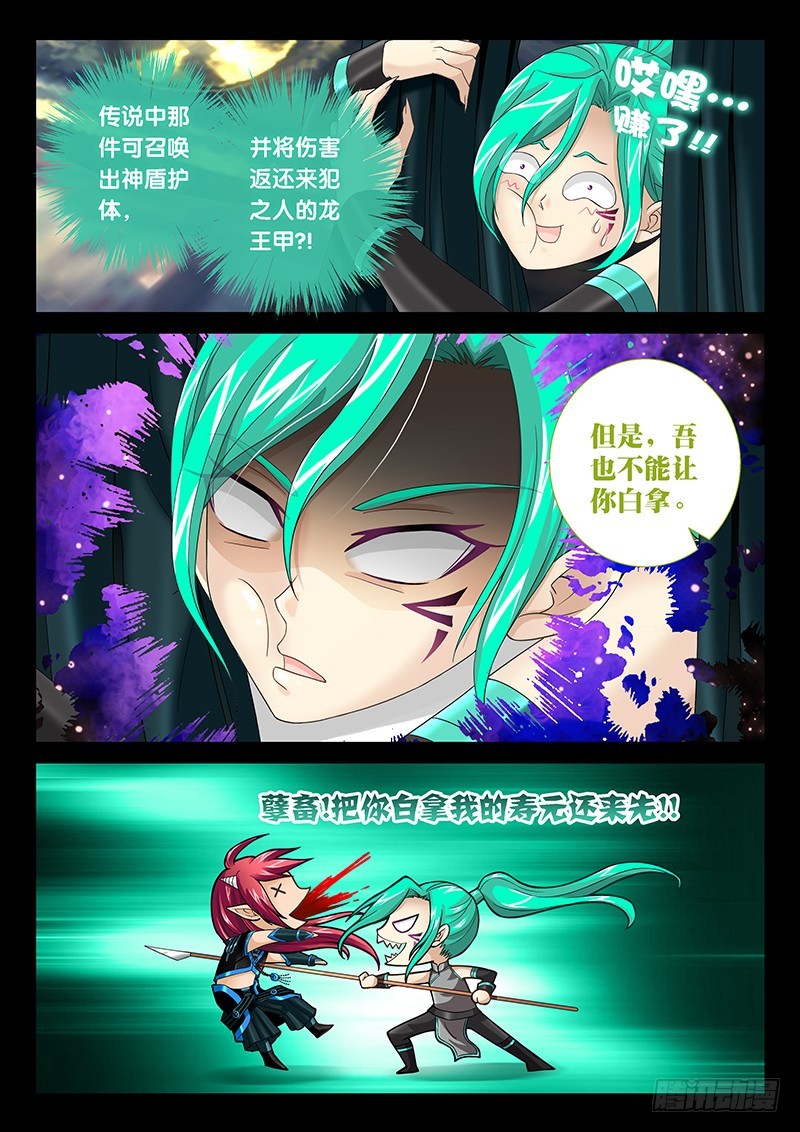 033-4本尊想退队…7