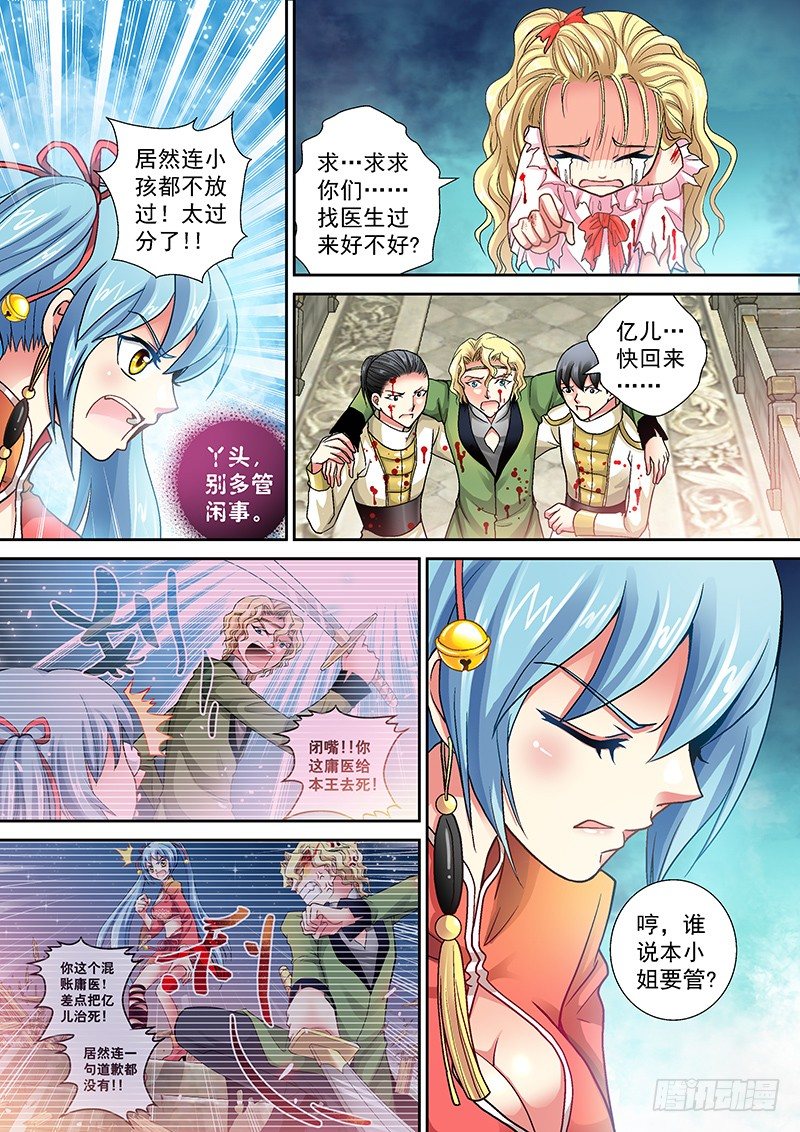 004-2 人不能随便救1