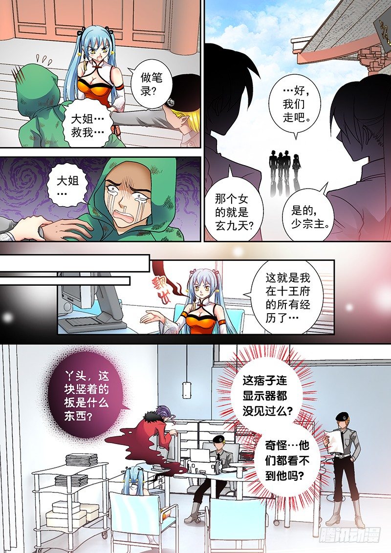 006-1 被通缉的光头4