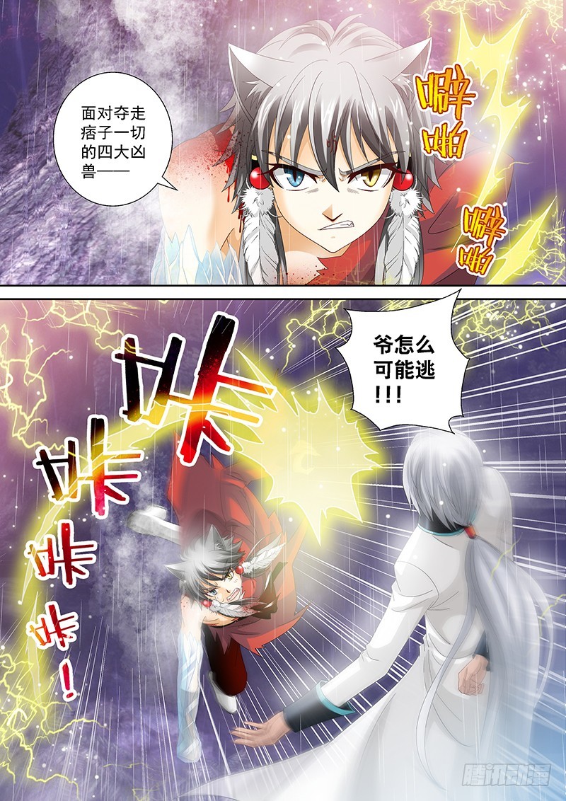 024-5爷怎么可能逃！8