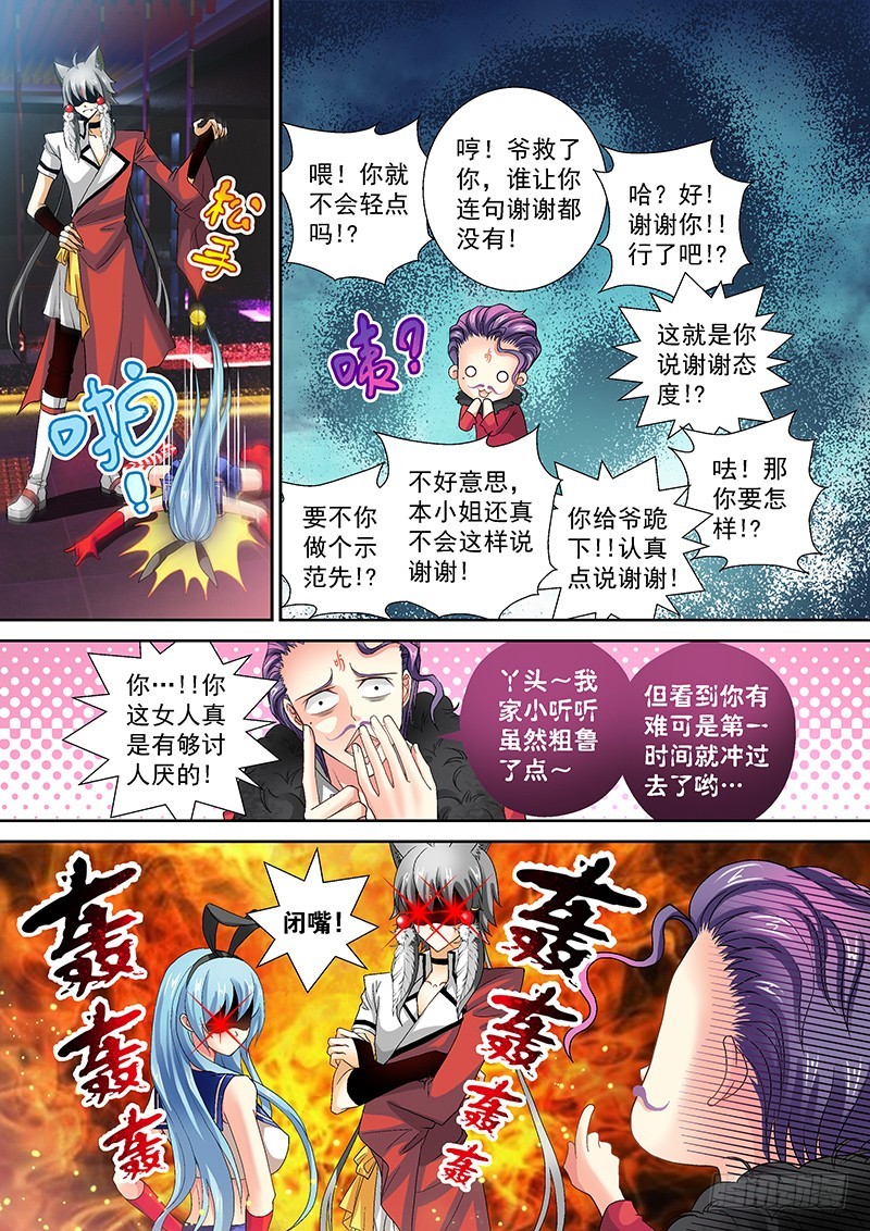 016-5我佛日天不服！7