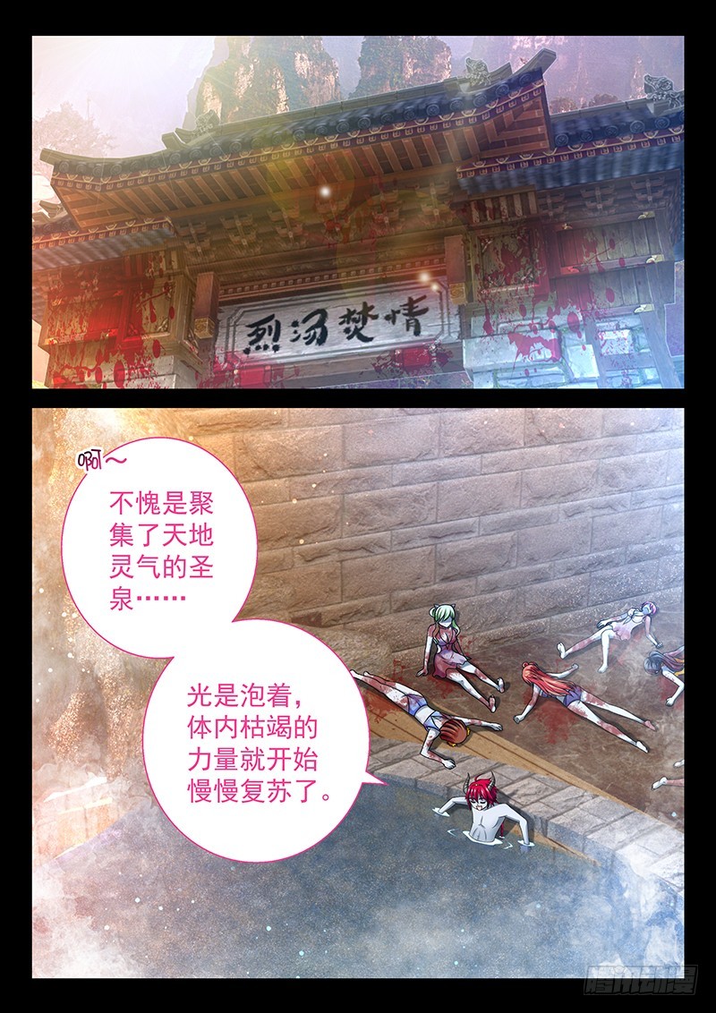 040-1吃货的恢复力1