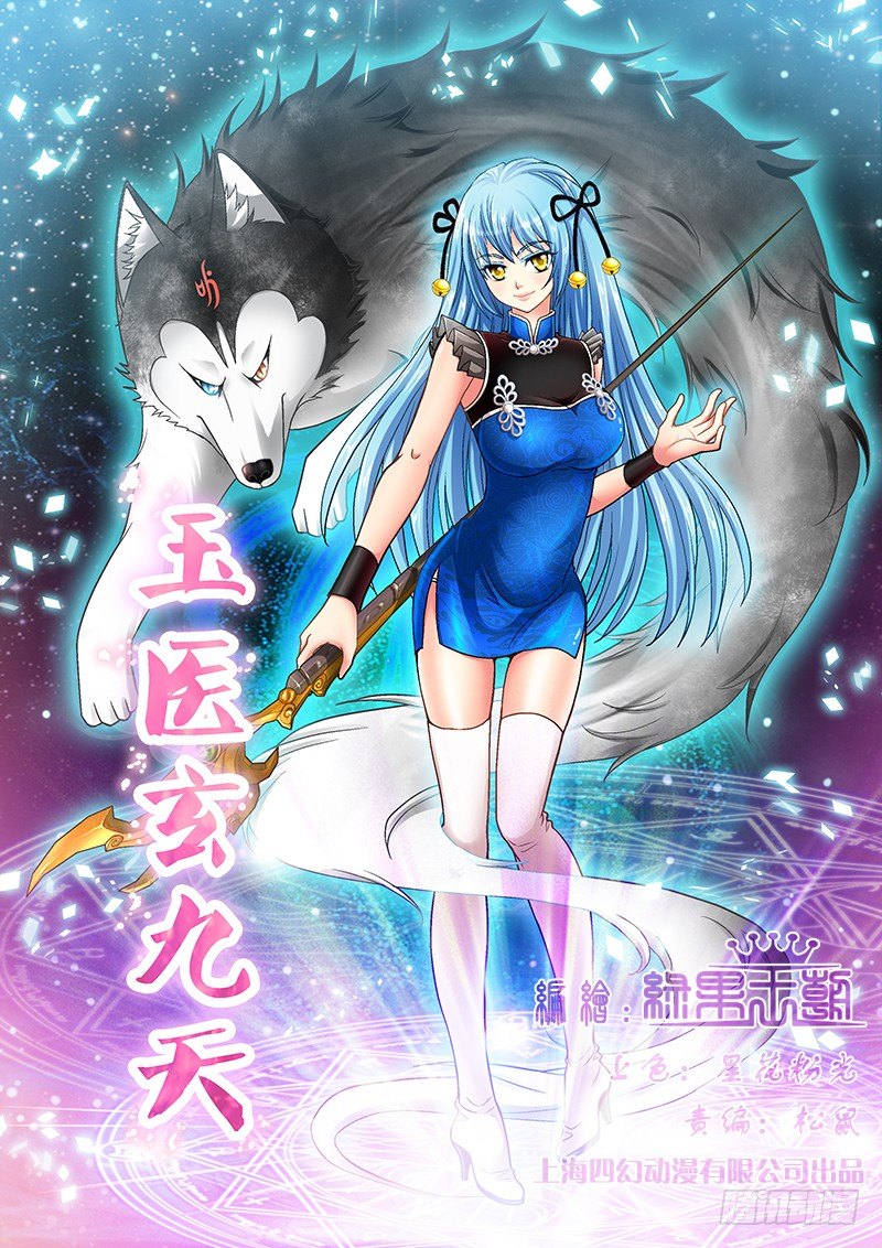 008-1 恶狗咬人啦！0