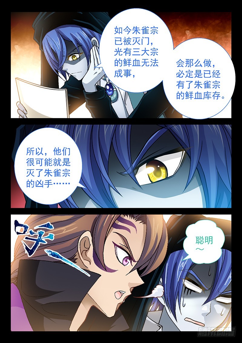 038-1撕扯神兽内丹3