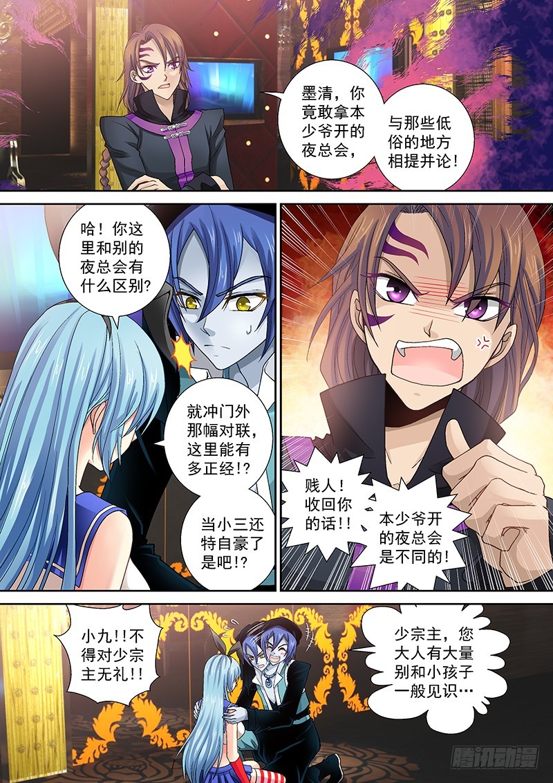 014-2合伙做生意0