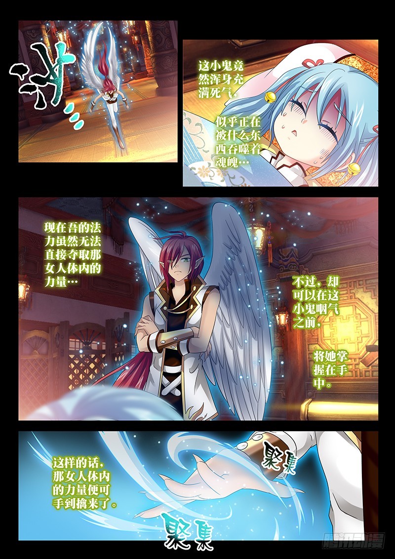 027-1冰魄傀儡4