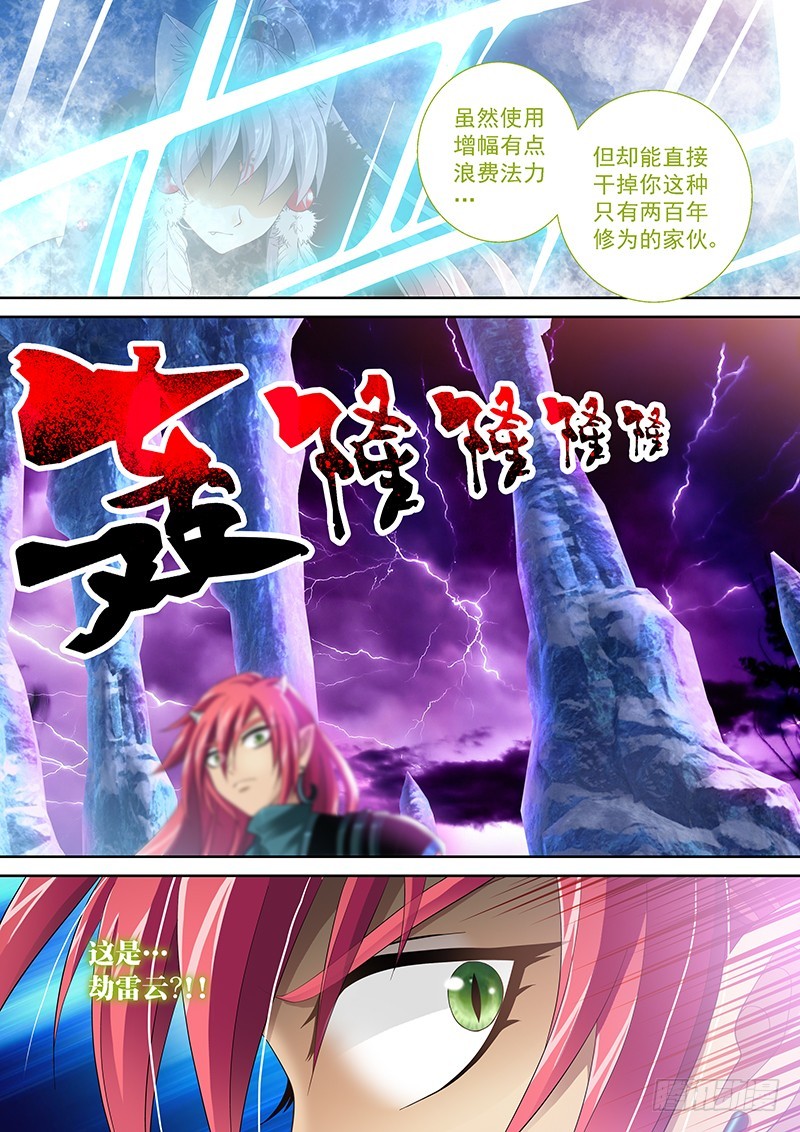 032-1天雷咆哮!!4