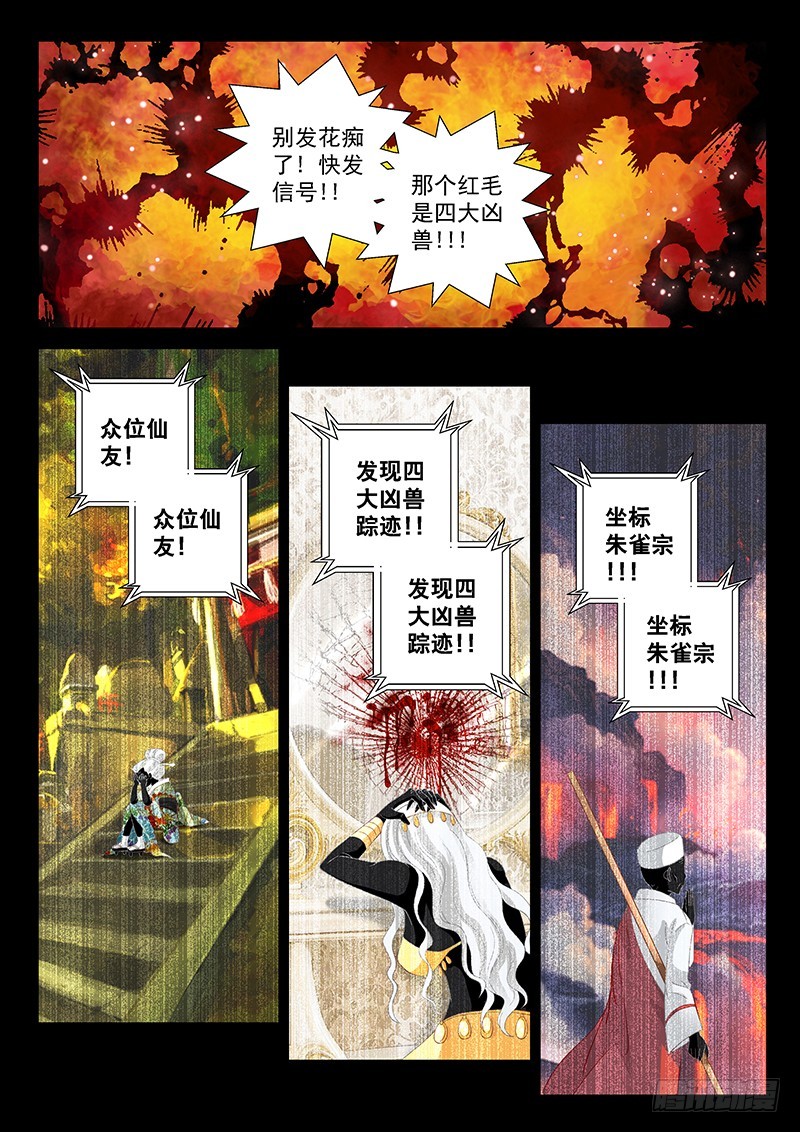 028-4群体召唤大阵8