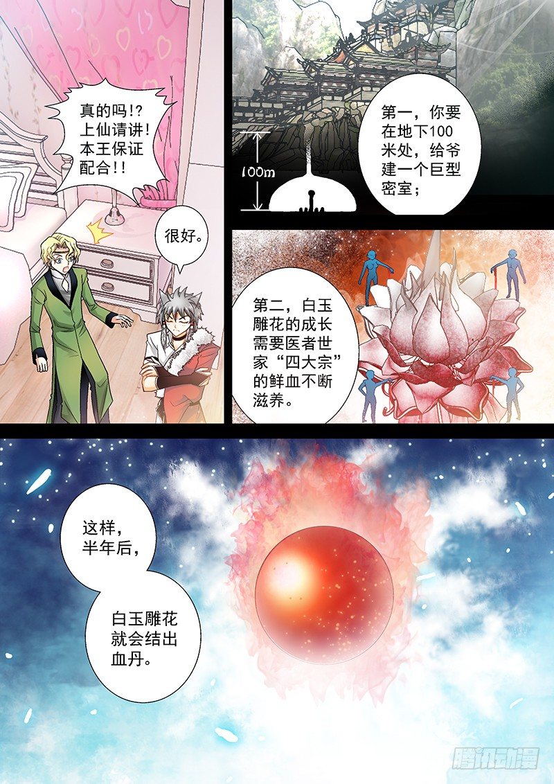 003-2 爬床妹粗线了0