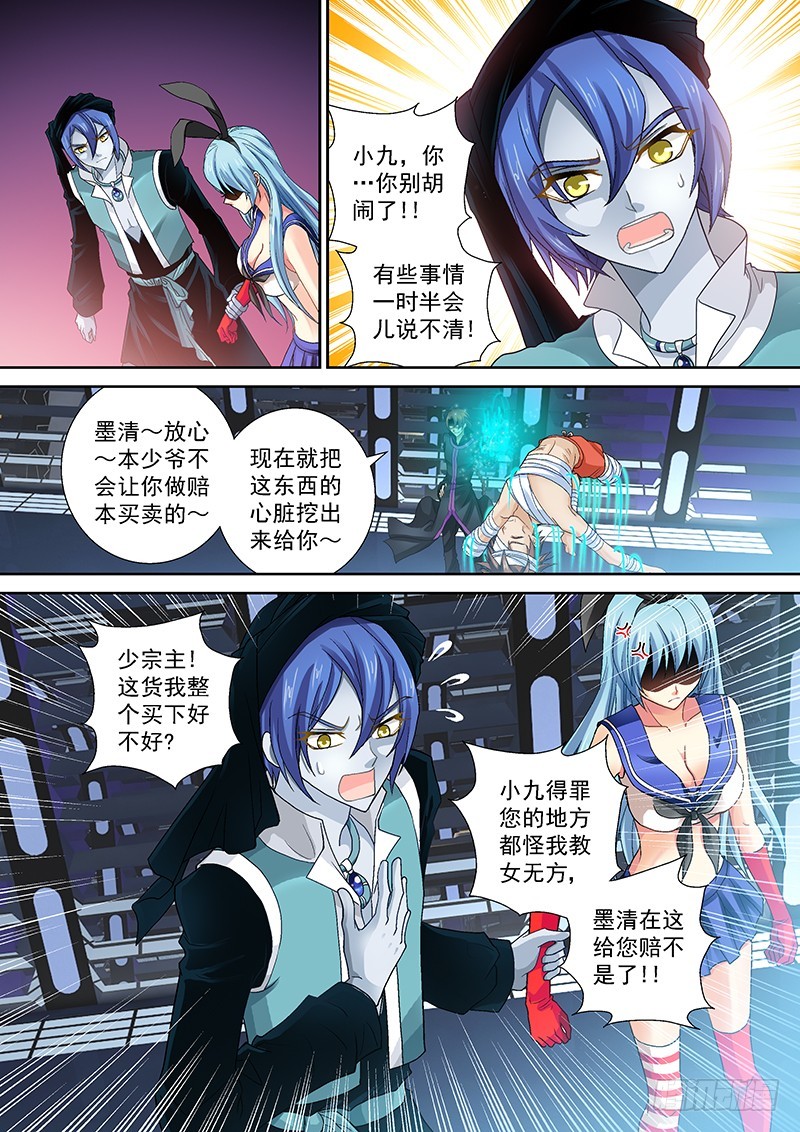014-4真相5