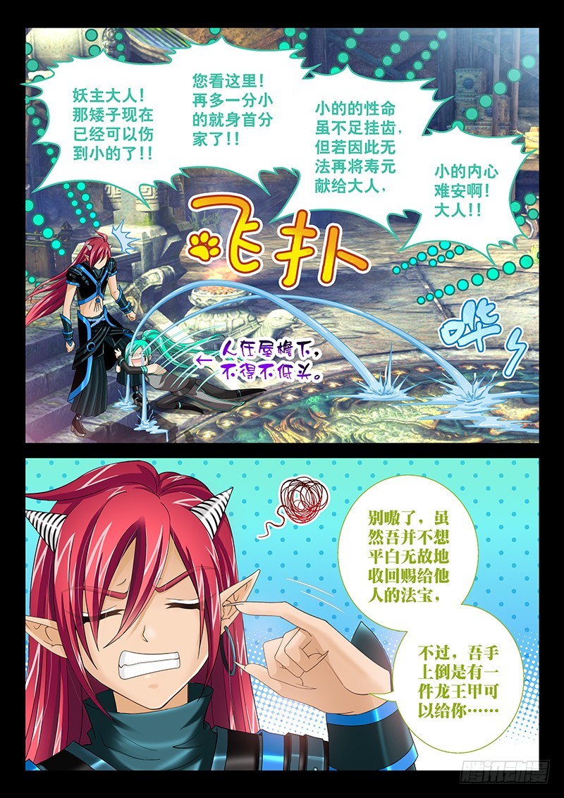 033-4本尊想退队…6