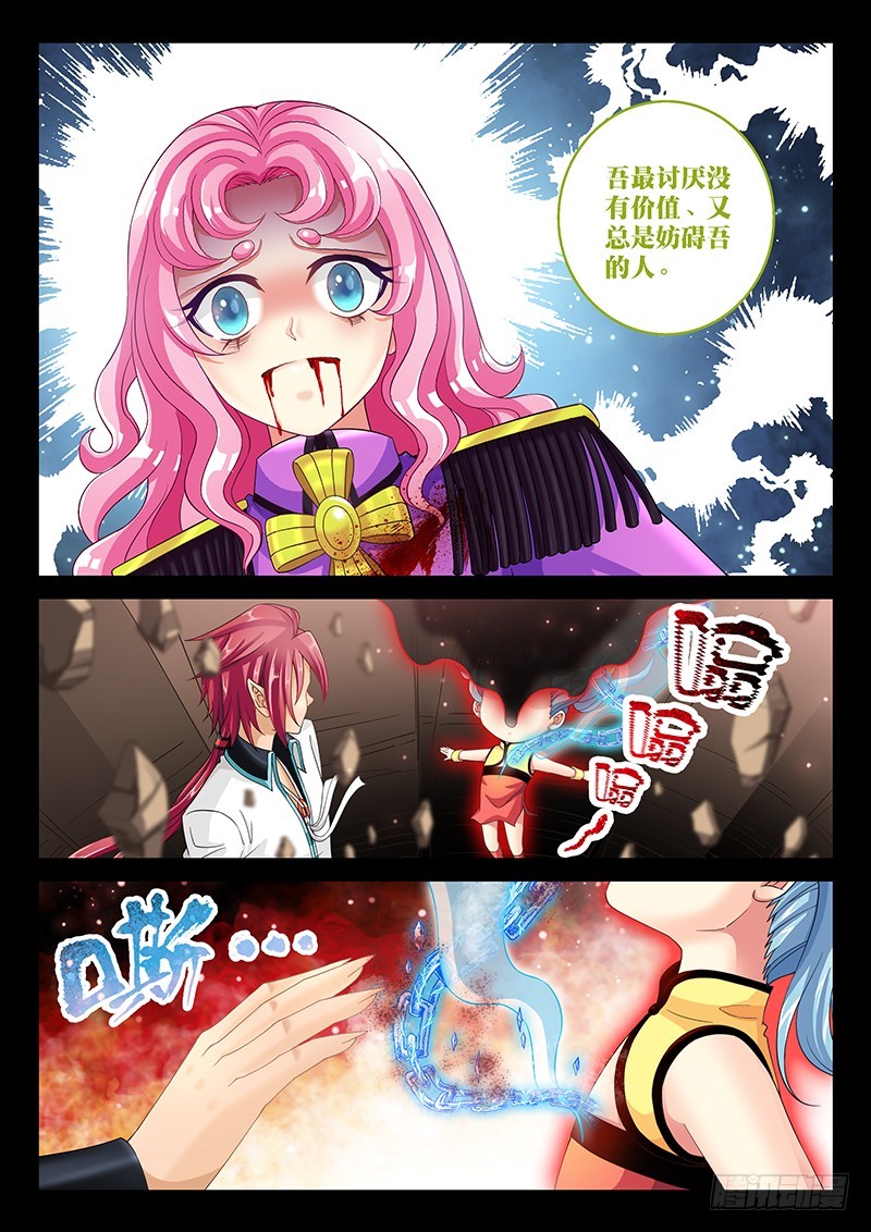 035-4任何人都不能动她!11