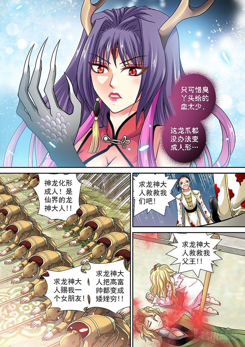 004-4 颤抖吧！凡人1
